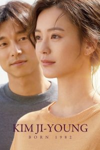 คิม จี-ยอง เกิดปี ’82 Kim Ji-young, Born 1982 (2019)