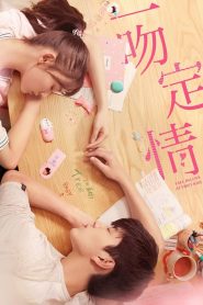 จูบนั้นแปลว่าฉันรักเธอ Fall in Love at First Kiss (2019)