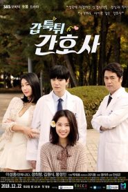 เรื่องลับของสาวชุดขาว Mysterious Nurse (2018)