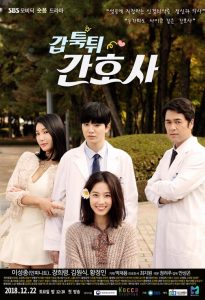 เรื่องลับของสาวชุดขาว Mysterious Nurse (2018)