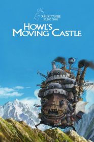 ปราสาทเวทมนตร์ของฮาวล์ Howl’s Moving Castle (2004)