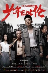 Young Love Lost (2015)
