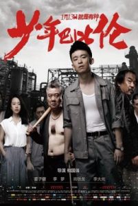 Young Love Lost (2015)