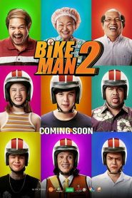 ไบค์แมน 2 Bikeman 2 (2019)