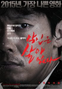 หักเหลี่ยมแค้น The Wicked Are Alive (2015)