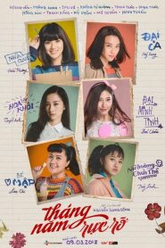 เพื่อนไม่ทิ้งเพื่อน Go-Go Sisters (2018)