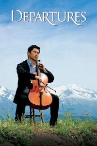 ความสุขนั้นนิรันดร Departures (2008)