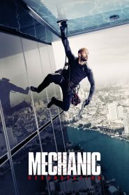 โครตเพชฌฆาต แค้นข้ามโลก Mechanic: Resurrection (2016)