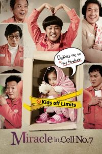 ปาฏิหาริย์ห้องขังหมายเลข 7 Miracle in Cell No. 7 (2013)