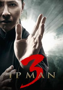 ยิปมัน 3 Ip Man 3 (2015)