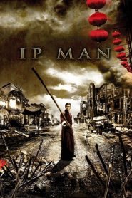ยิปมัน เจ้ากังฟูสู้ยิบตา Ip Man (2008)