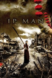 ยิปมัน เจ้ากังฟูสู้ยิบตา Ip Man (2008)