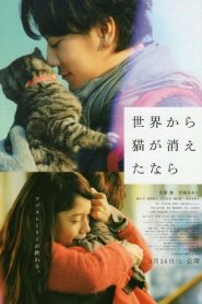 ถ้าแมวตัวนั้นหายไปจากโลกนี้ If Cats Disappeared from the World (2016)