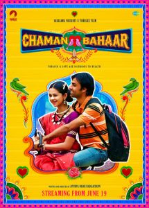 ดอกฟ้าหน้าบ้าน Chaman Bahar (2020)