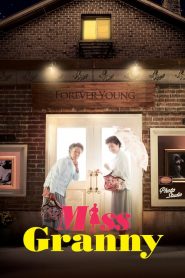มหัศจรรย์ย้อนเวลาคุณย่าวัยใส Miss Granny (2014)