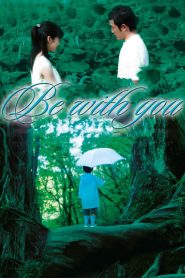 ปาฏิหาริย์รัก 6 สัปดาห์ เปลี่ยนฉันให้รักเธอ Be with You (2004)