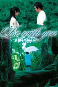 ปาฏิหาริย์รัก 6 สัปดาห์ เปลี่ยนฉันให้รักเธอ Be with You (2004)