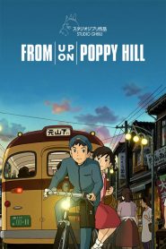 ป๊อปปี้ ฮิลล์ ร่ำร้องขอปาฏิหาริย์ From Up on Poppy Hill (2011)