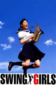 สาวสวิง กลิ้งยกแก๊งค์ Swing Girls (2004)