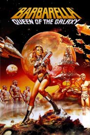 บาร์บาเรลล่า Barbarella (1968)