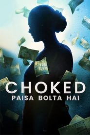 กระอัก Choked: Paisa Bolta Hai (2020)