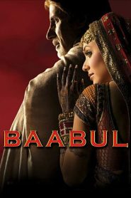 พ่อเหนือเกล้าเหนือชีวิต Baabul (2006)