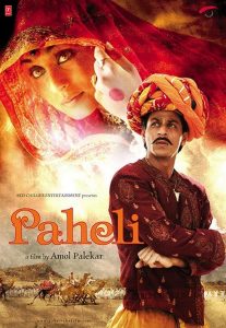 ปาฏิหาริย์วิญญาณรักเหนือโลก Paheli (2005)