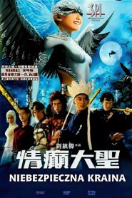 คนลิงเทวดา A Chinese Tall Story (2005)