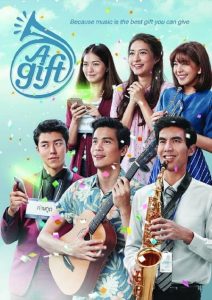 พรจากฟ้า New Year’s Gift (2016)