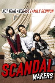 ลูกหลานใครหว่า? ป่วนซ่านายเจี๋ยมเจี้ยม Scandal Makers (2008)