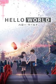 เธอ.ฉัน.โลก.เรา Hello World (2019)