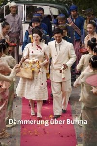 สิ้นแสงฉาน Twilight Over Burma (2015)