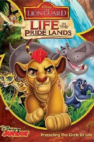 ทีมพิทักษ์แดนทรนง ชีวิตในแดนทรนง The Lion Guard: Life In The Pride Lands (2017)
