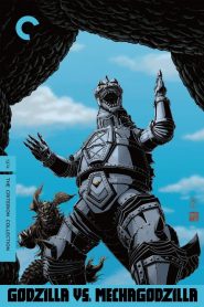 คืนชีพก็อตซิลล่า ศึกสัตว์ประหลาดทะลุโลก Godzilla vs. Mechagodzilla (1974)