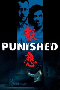แค้น คลั่ง ล้าง โคตร Punished (2011)