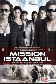 แผนปฏิบัติการอีสตั้นบูล Mission Istaanbul (2008)