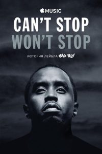 Can’t Stop, Won’t Stop: A Bad Boy Story (2017)
