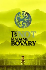 อย่าคิดหลอกเจ้ I Am Not Madame Bovary (2016)