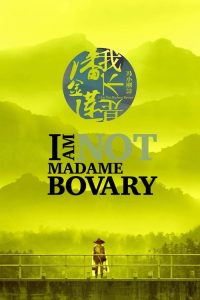 อย่าคิดหลอกเจ้ I Am Not Madame Bovary (2016)