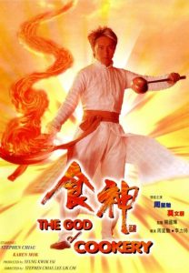 คนเล็กกุ๊กเทวดา The God of Cookery (1996)