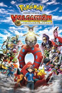 โปเกมอน เดอะมูฟวี่ ตอน โวเคเนียน กับจักรกลปริศนา มาเกียนา Pokémon the Movie: Volcanion and the Mechanical Marvel (2016)