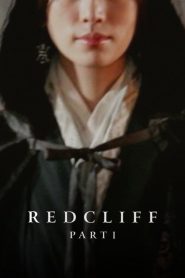 สามก๊ก โจโฉแตกทัพเรือ Red Cliff (2008)