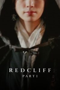 สามก๊ก โจโฉแตกทัพเรือ Red Cliff (2008)