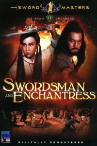 ศึกยุทธจักรวังทอง Swordsman and Enchantress (1978)