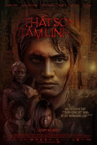 กุมารทอง ราคะ-เฮี้ยน Kumanthong (2019)