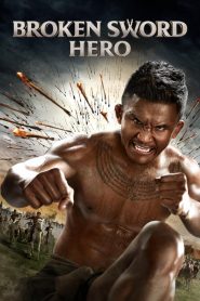 ทองดีฟันขาว Broken Sword Hero (2017)