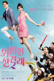 Enemies In-Law (2015)