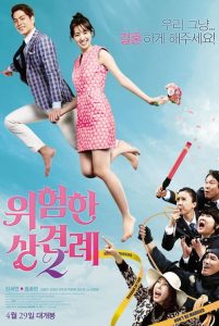 Enemies In-Law (2015)