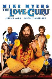 ปรมาจารย์รัก สูตรพิสดาร The Love Guru (2008)