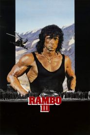 แรมโบ้ นักรบเดนตาย 3 Rambo III (1988)